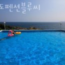 욕지도펜션블루씨 이미지