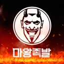 사리모텔 | 시흥맛집 마왕족발 정왕점, 마왕족발천사세트 당면 추가 필수 방문포장 할인 후기