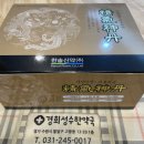 경희성수한약국 이미지