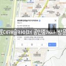 롯데카이저1공인중개사사무소 | 화명롯데캐슬카이저 공인중개사 방문 후기 — 설명과 투어가 좋았습니다