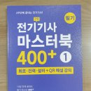 대산전기학원