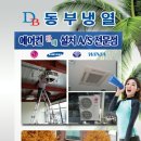 삼성냉열시스템