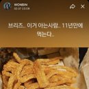 하이쫀쫀드기