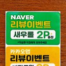 신길초등학교 정문 앞 | 안산 중앙동 쌀국수 골라 먹는 토핑 면 추가 가능 미가쌀국수
