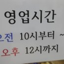 김애옥할매순대국밥.감자탕 이미지