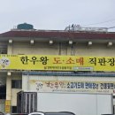 【대구편】 소는^^b_『한우왕』