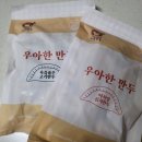 우아한개 | '우아한만두' 택배구입 후기