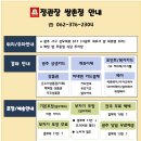 정관장 쌍촌점