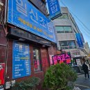성원김초밥 | 부산부전시장 일신초밥 특A코스 후기 (연말모임,단체석, 개별룸, 주차 편한 식당)