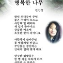 행복한나무 Daum카페