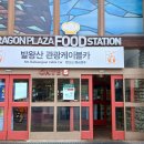 발왕산 관광케이블카 코스 이미지