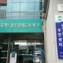 농소1동 주민센터 네이버블로그