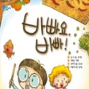 과학책과 함께 하는 과학실험 이미지