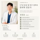 오륙에너지 | 송도 티타늄 리프팅, "리프팅 받으면 더 늙어 보인다던데요" — 볼륨 부족형에게는 리프팅이 답이 아닐...