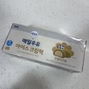 매일우유 아이스크림떡 인절미크림 우유크림 솔직후기