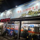 해신활어직판장 이미지