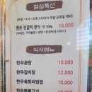 북한산갈비