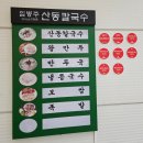 [심슐랭][서초]36년 전통 미쉐린 칼국수 맛집 &lt;임병주 산동 칼국수&gt; 솔직 방문 후기