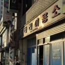 로타리이용소 이미지