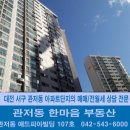 2017년 5월 관저동부동산 시장 분석 및 아파트 시황 이미지