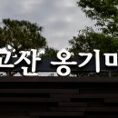 옹기마을 티스토리