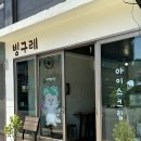 구례애 이미지
