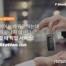 한국타이어충청남도경정비 이미지