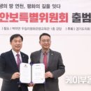 연천UN군 화장장시설 | 경기도의회 국민의힘, UN화장장 안보특별위원회 출범