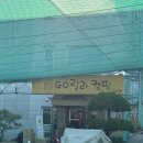 경남 김해시 장유 고릴라 캠핑 캠핑 용품 솔직 후기 내돈내산