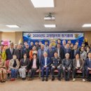 경북직업훈련교도소 교정협의회, 2026년 정기총회 개최