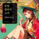 동양기획디자인