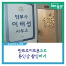 법무사이태섭사무소