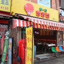 냅다청양집노원역점