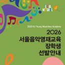 서울영재음악학원 - 송파구 송파대로37길 40 | 서울영재음악학원