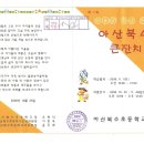 북수초등학교 이미지