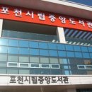 포천시립일동도서관 이미지