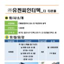 (주)유켄씨인터텍 이미지