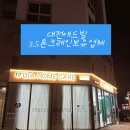 Home Care | 3.5톤크레인보유업체］［갈바간판］［천안간판］다이아홈케어 천안점 DIA HOME CARE 천안점 시공후기~~!!