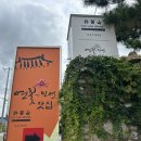 인연누룽지