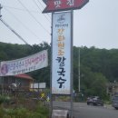 원조칼국수 이미지