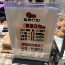 달밤푸드 | [신세계 의정부점 팝업] 달밤단밤 내돈내산 후기