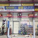 한국타이어 동진주타이어 이미지