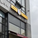 원할머니보쌈족발고양 이미지