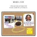 유명웰빙건강원