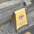 고래당 이미지