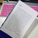 북토크-이타주의자 선언 : 공적 슬픔과 타인의 발견 | Kay&#39;s book - 『 이타주의자 선언 』 by 최태현 / 공적슬픔과 타인의 발견 / 백온유, 장일호, 홍은전...