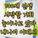 당신의 나이는 몇살입니까.? 이미지