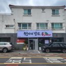 원이네냉삼 이미지
