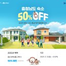 베네피아 휴가샵 사용 후기 20만 원으로 40만 원 100% 활용법과 이벤트 소개