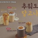 이디야커피예산